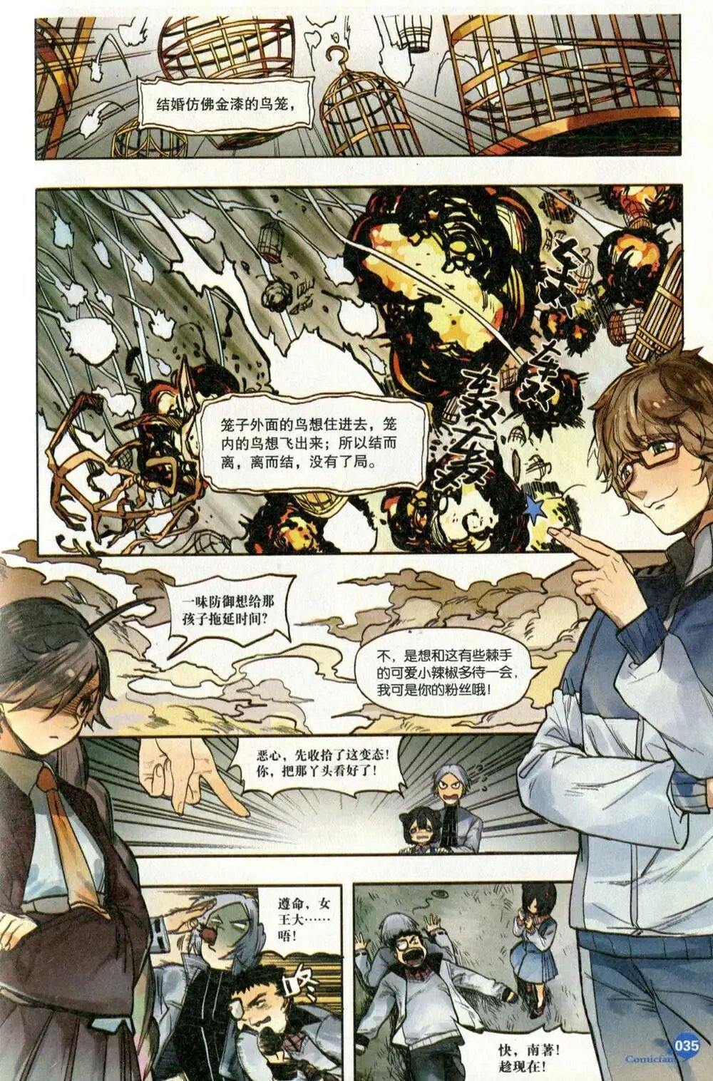 第373期 全本