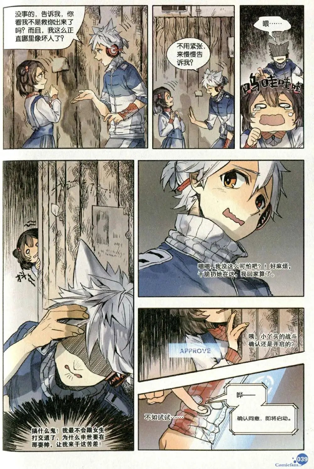 第373期 全本