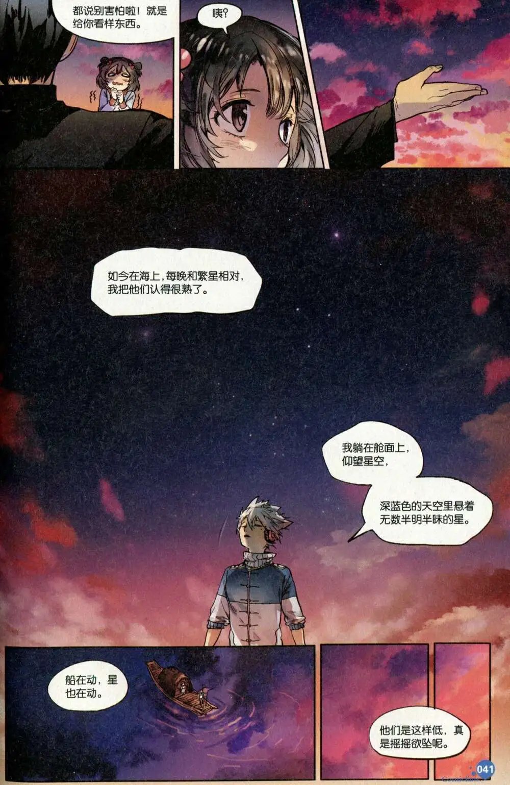 第373期 全本