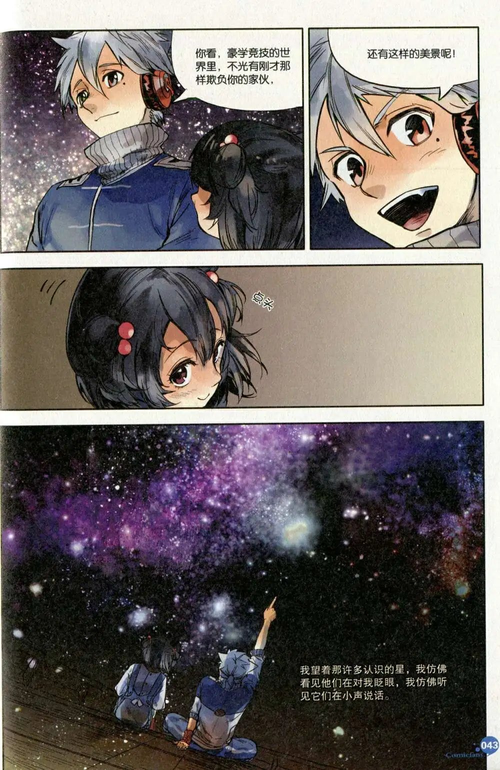 第373期 全本