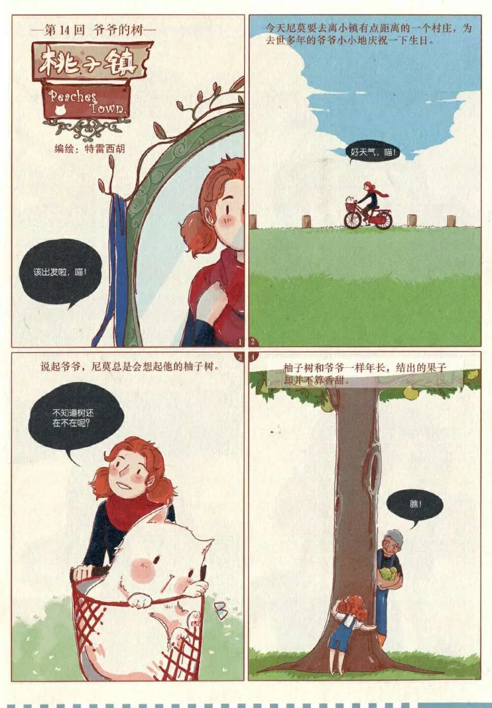 第373期 全本