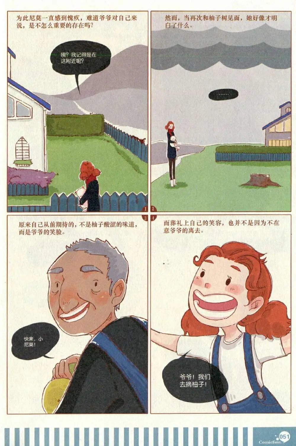 第373期 全本