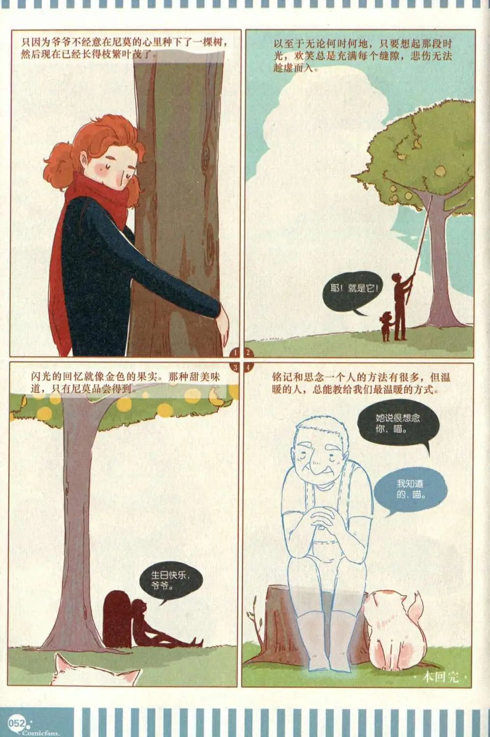 第373期 全本