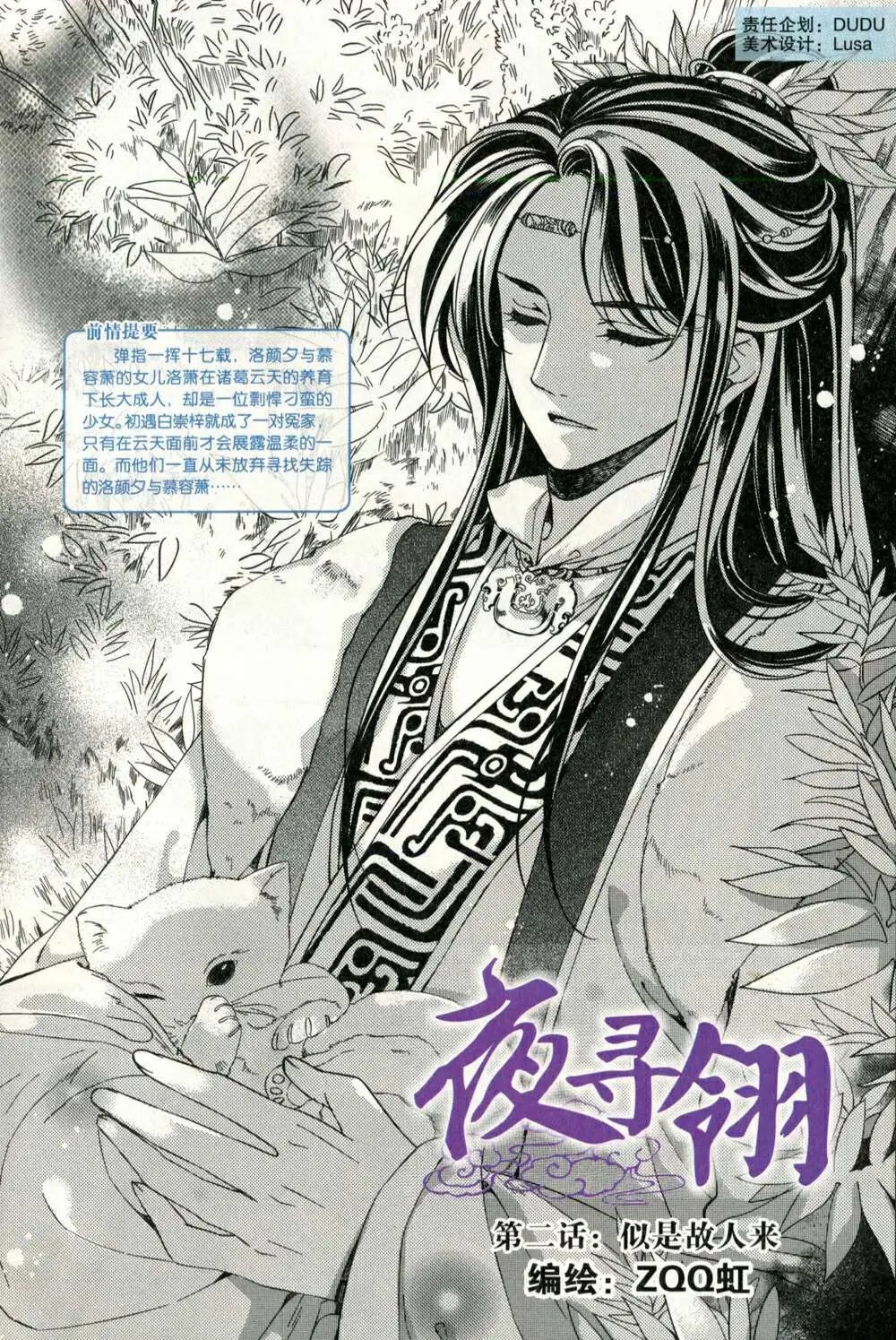 第373期 全本