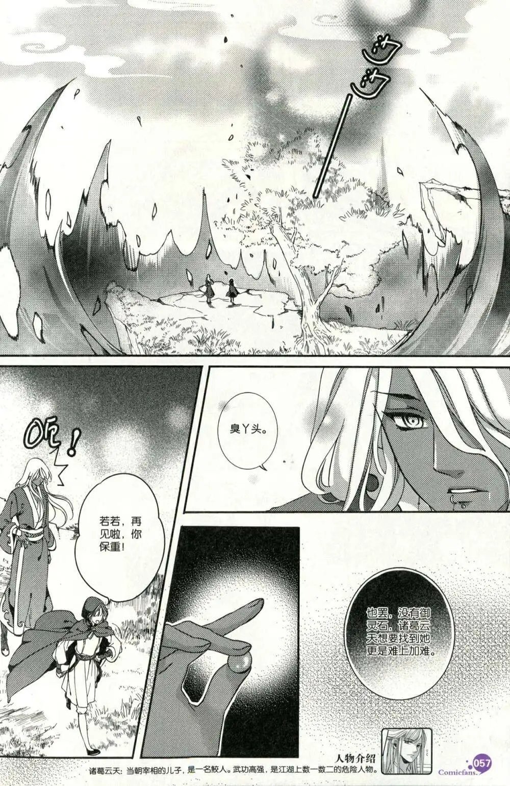 第373期 全本