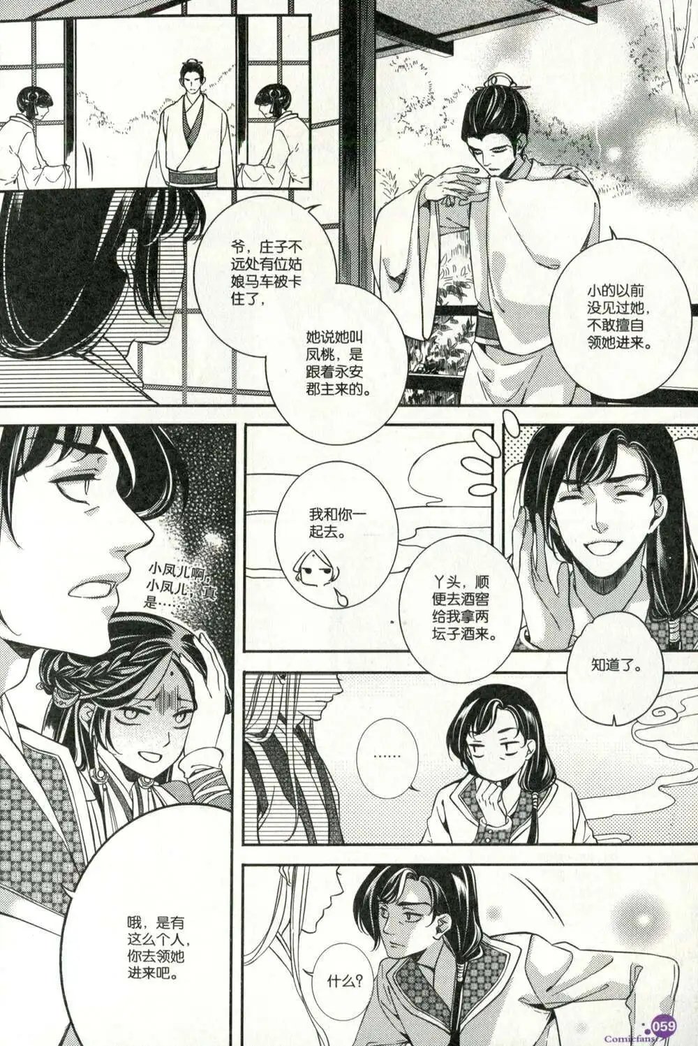 第373期 全本