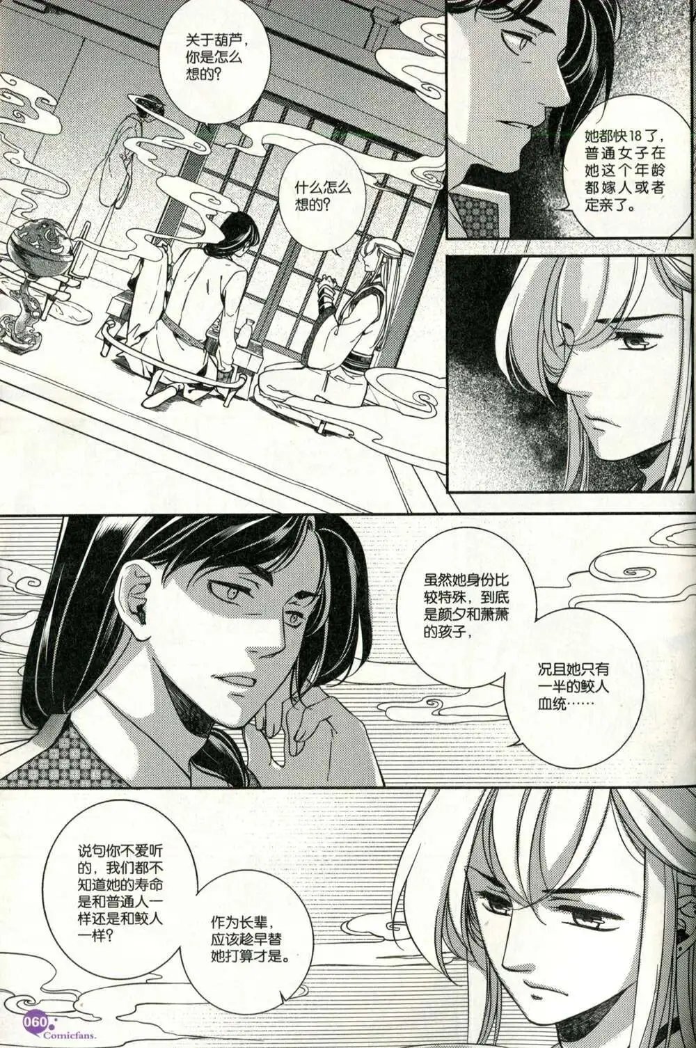 第373期 全本