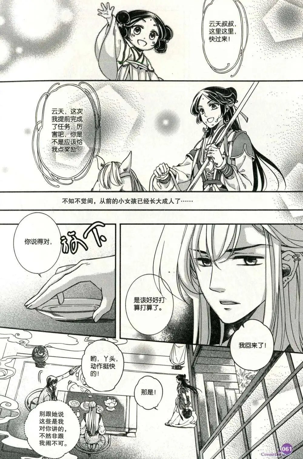 第373期 全本