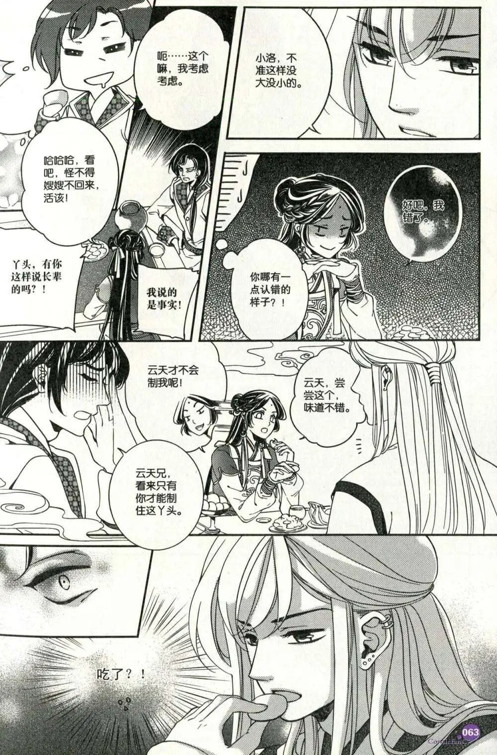 第373期 全本