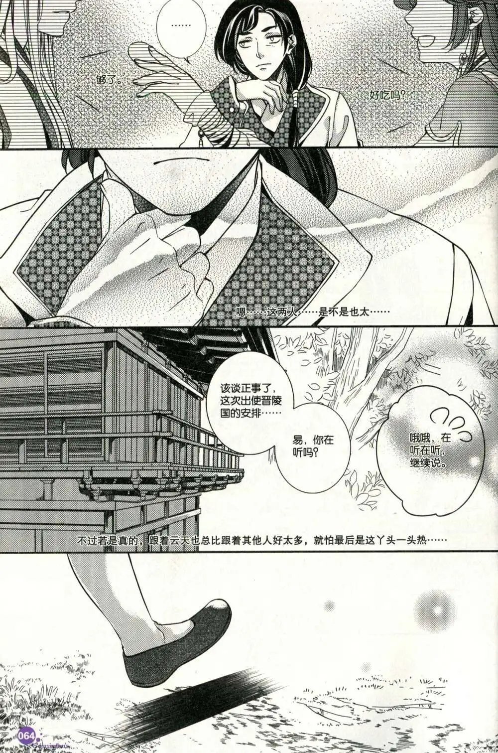 第373期 全本