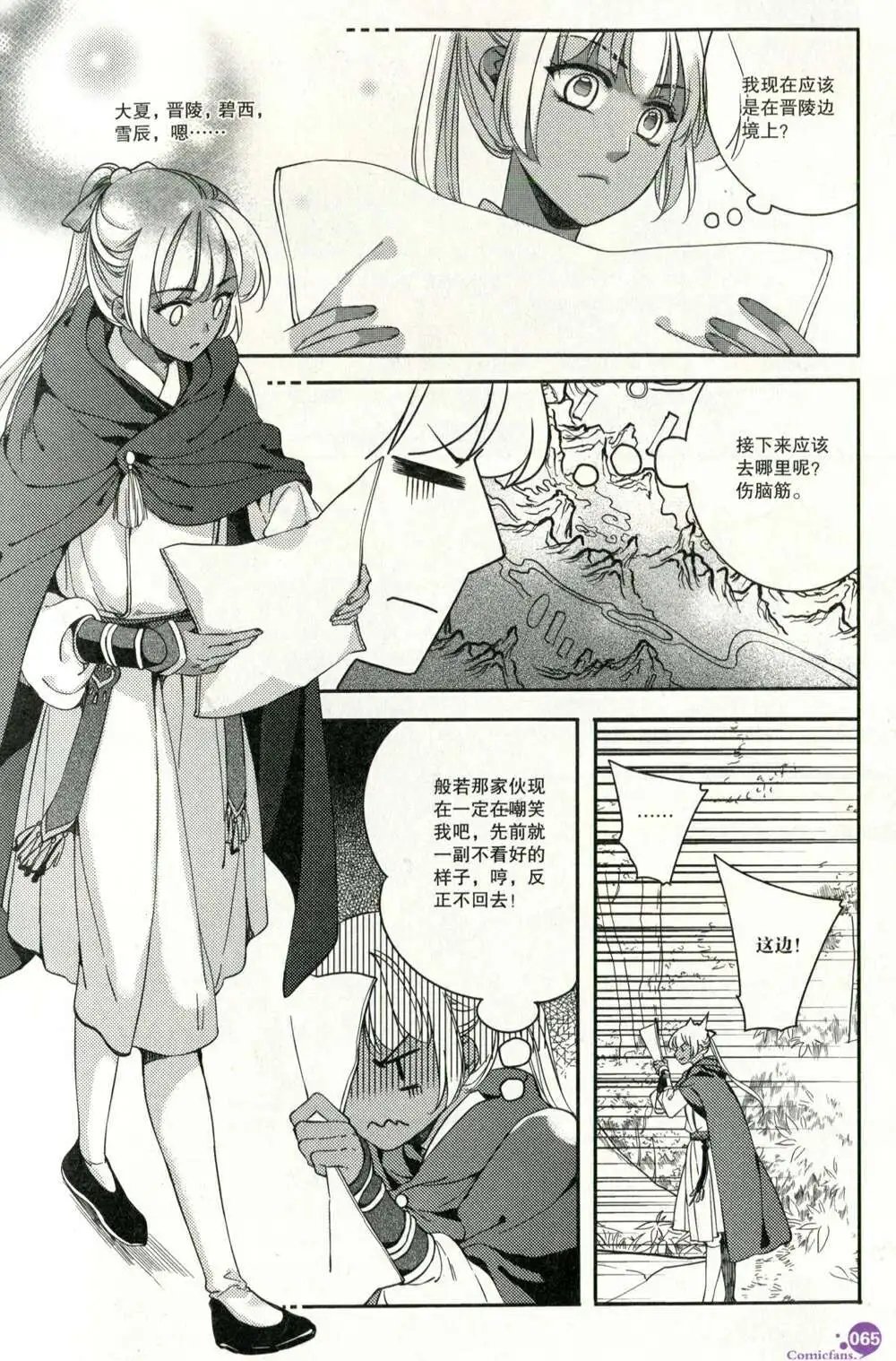 第373期 全本