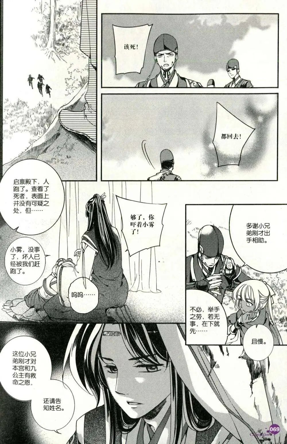 第373期 全本