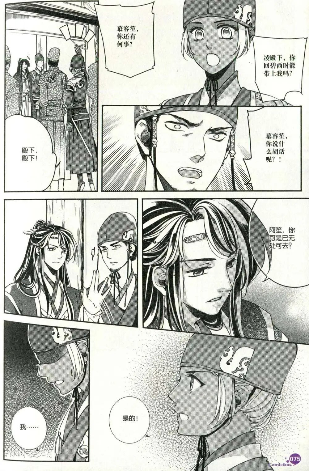 第373期 全本