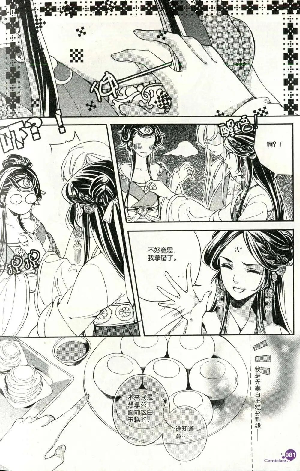 第373期 全本