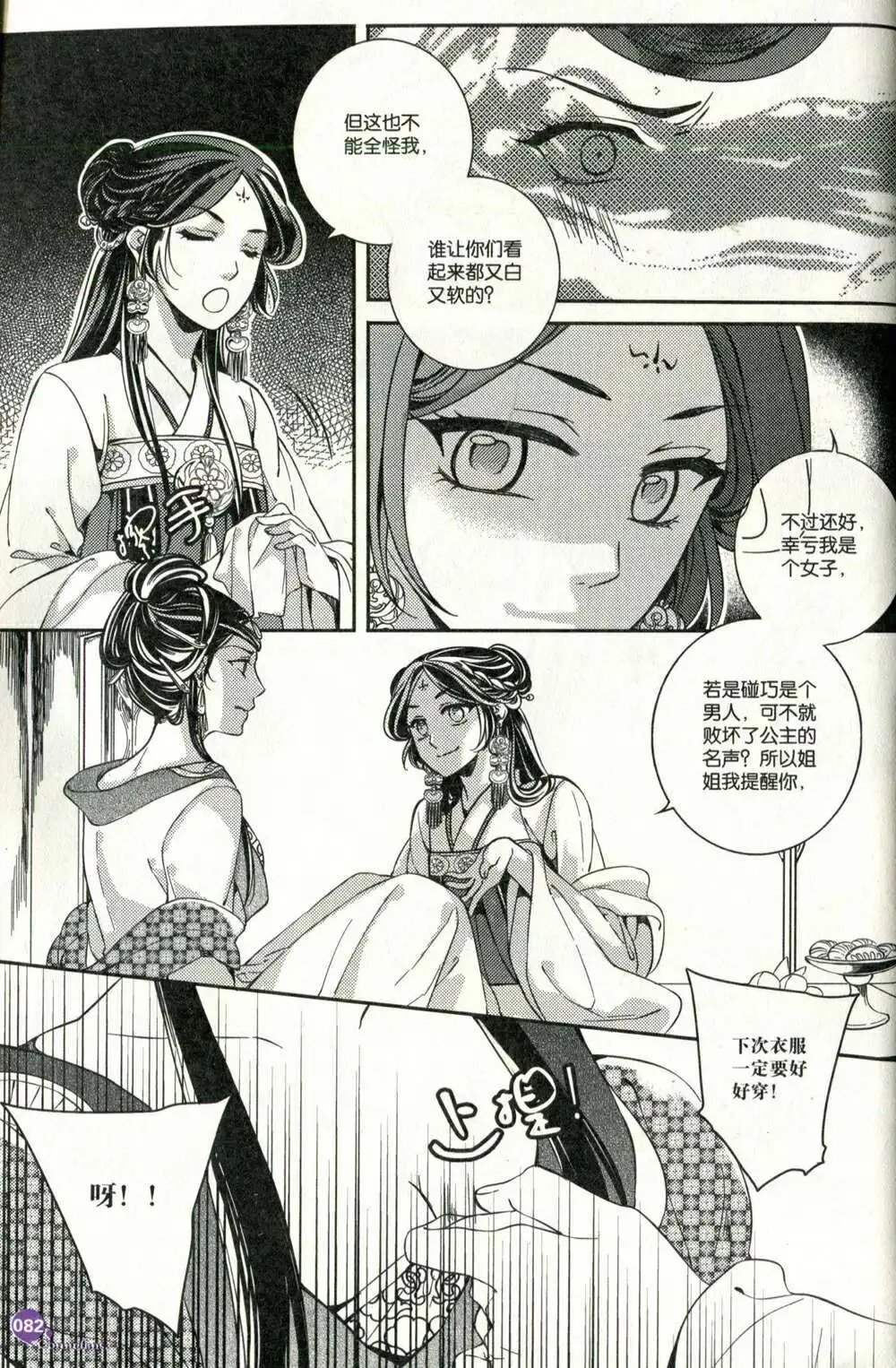 第373期 全本