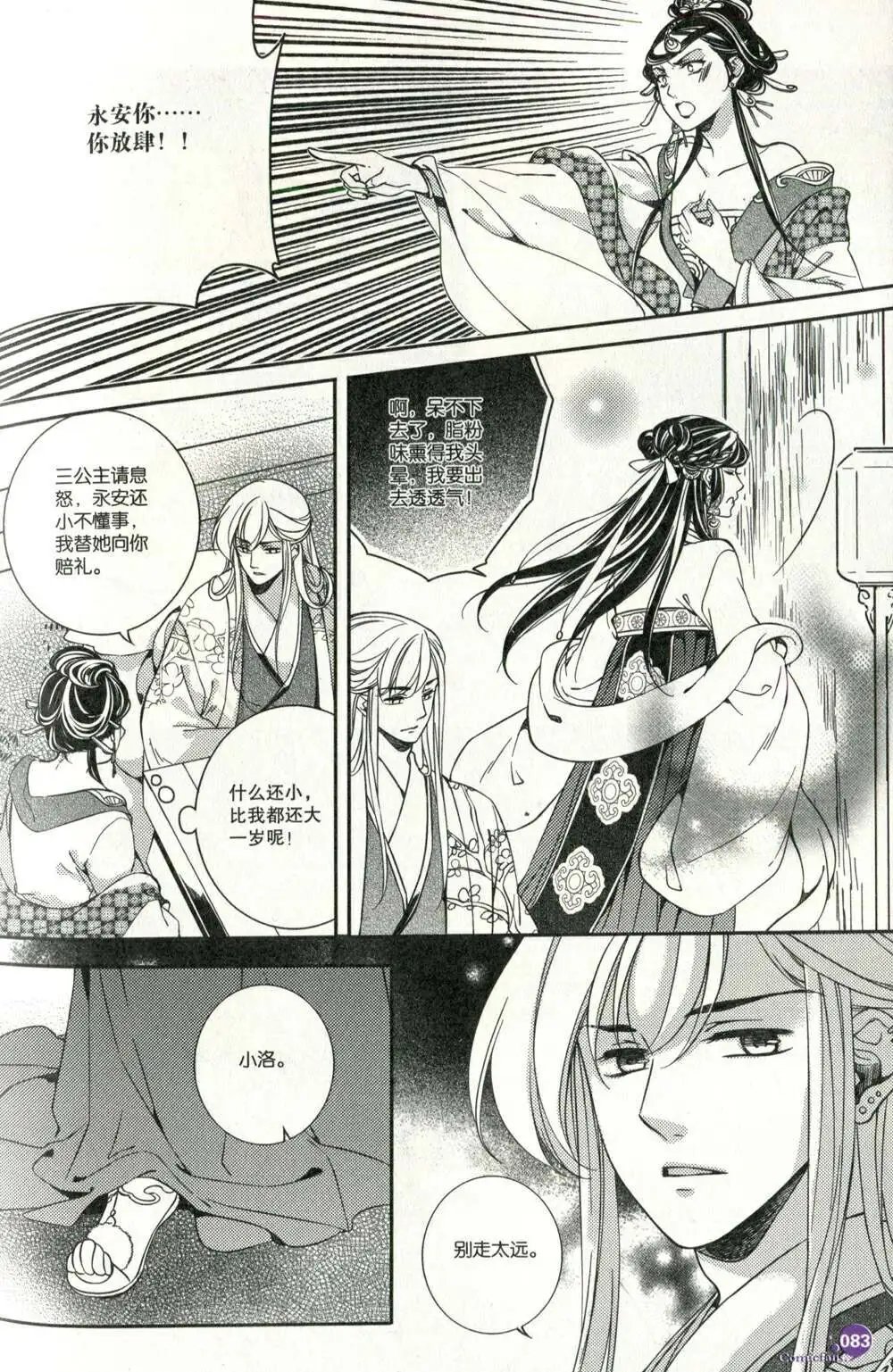 第373期 全本