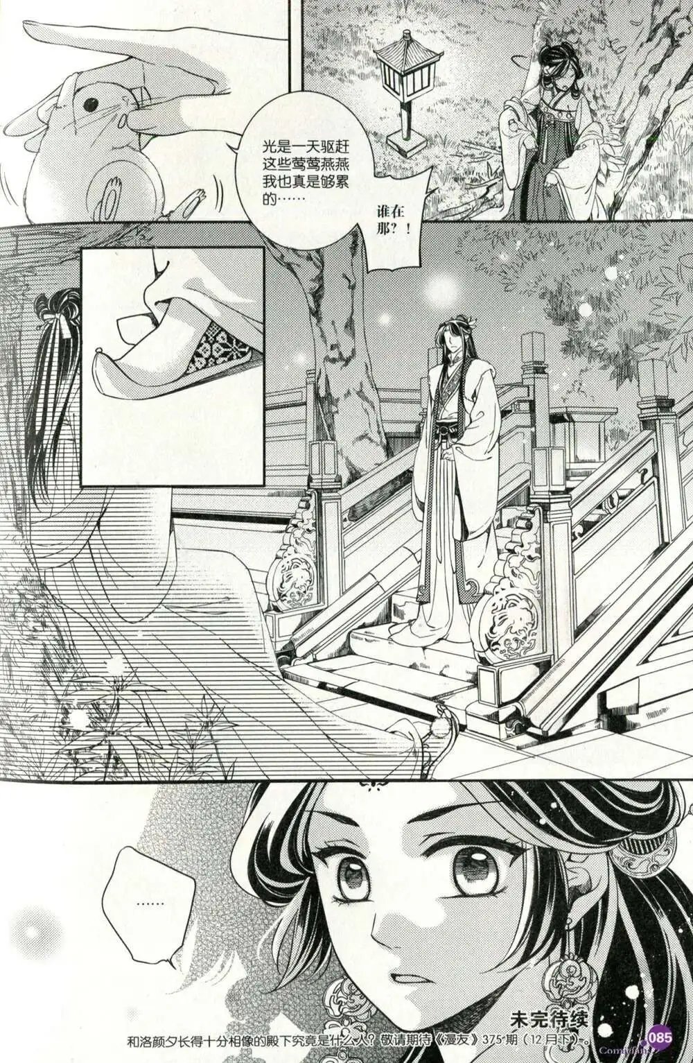 第373期 全本