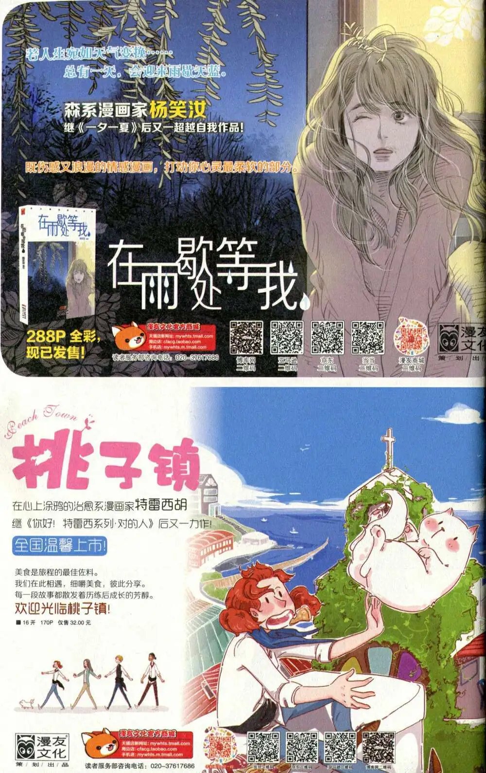 第373期 全本