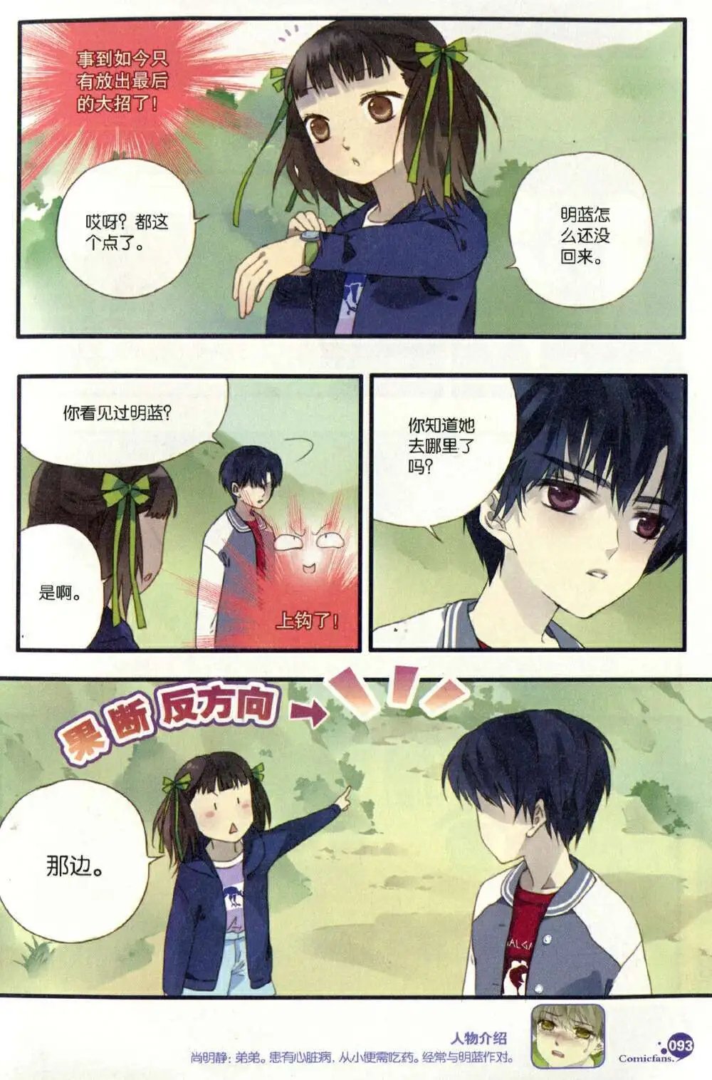第373期 全本