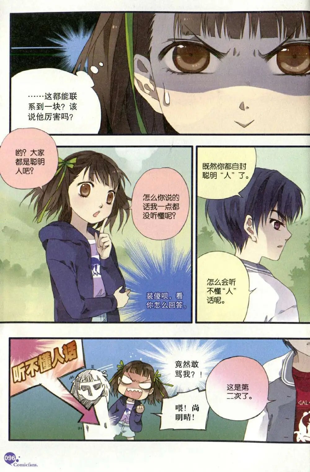 第373期 全本