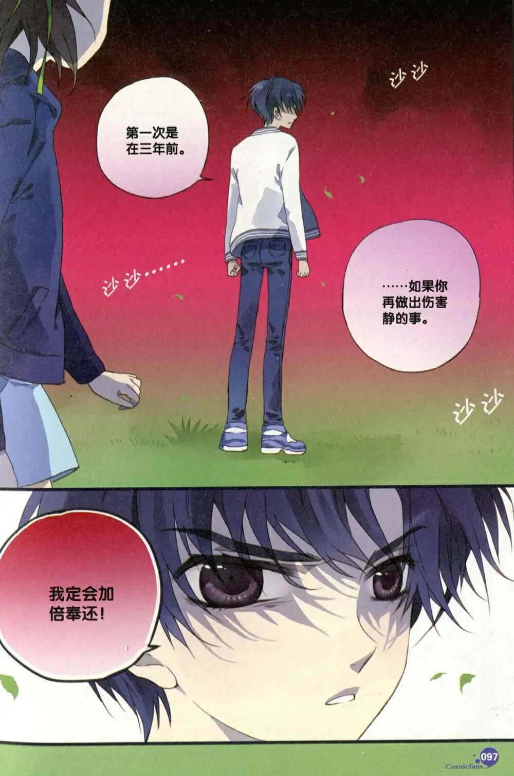 第373期 全本