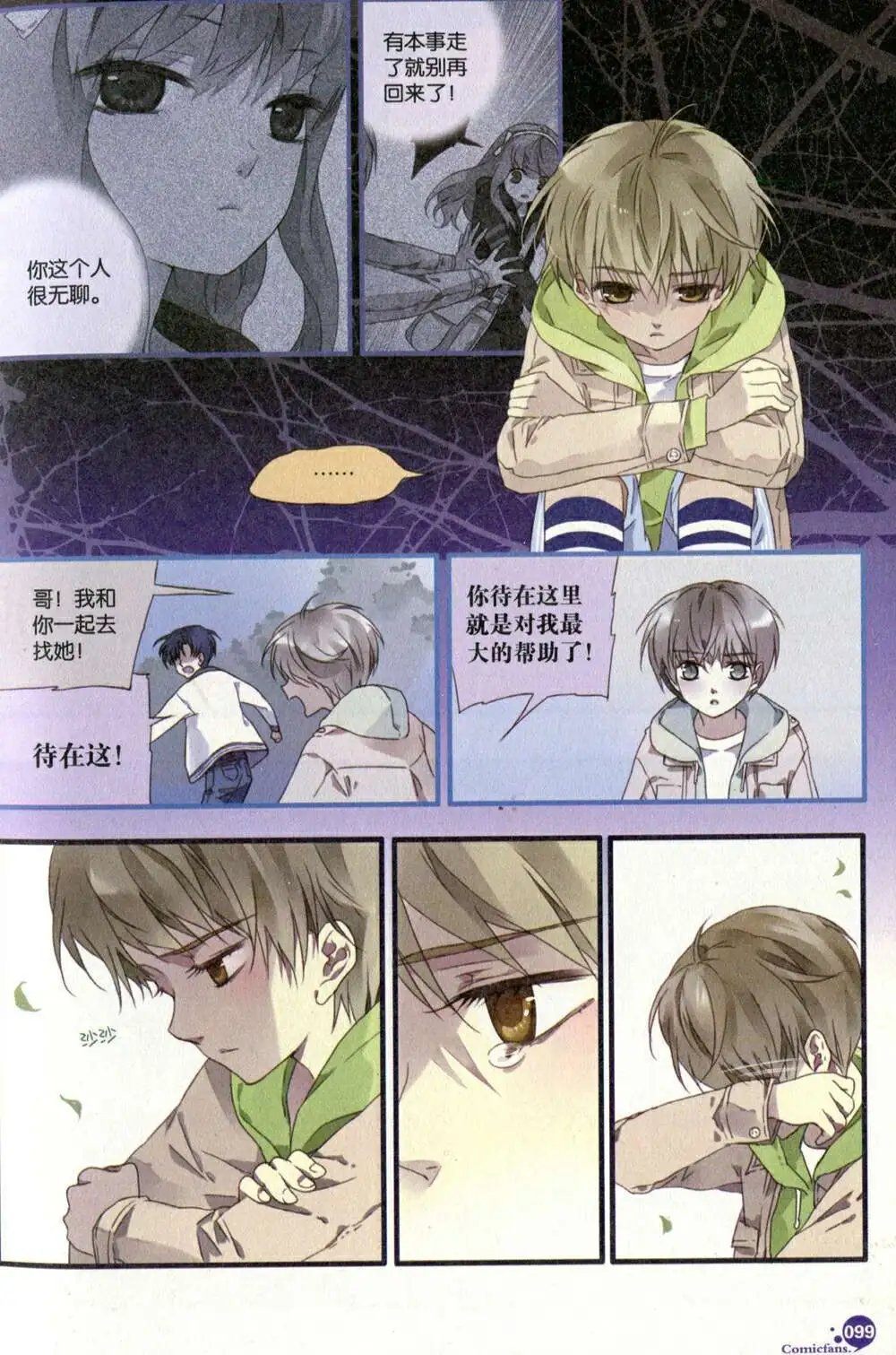 第373期 全本