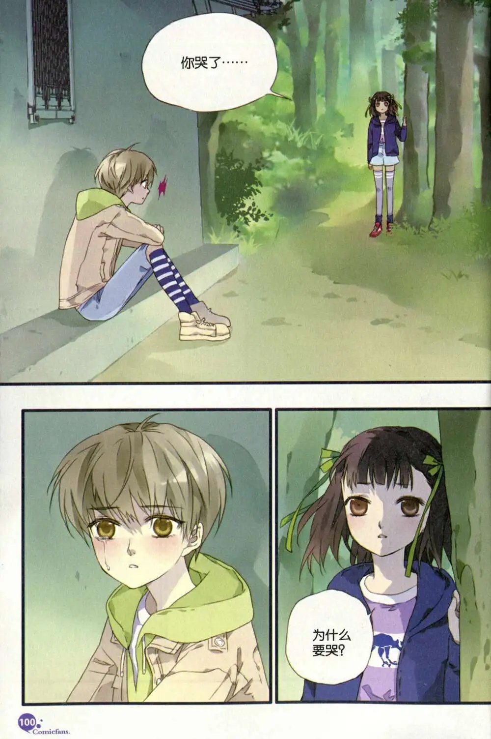 第373期 全本