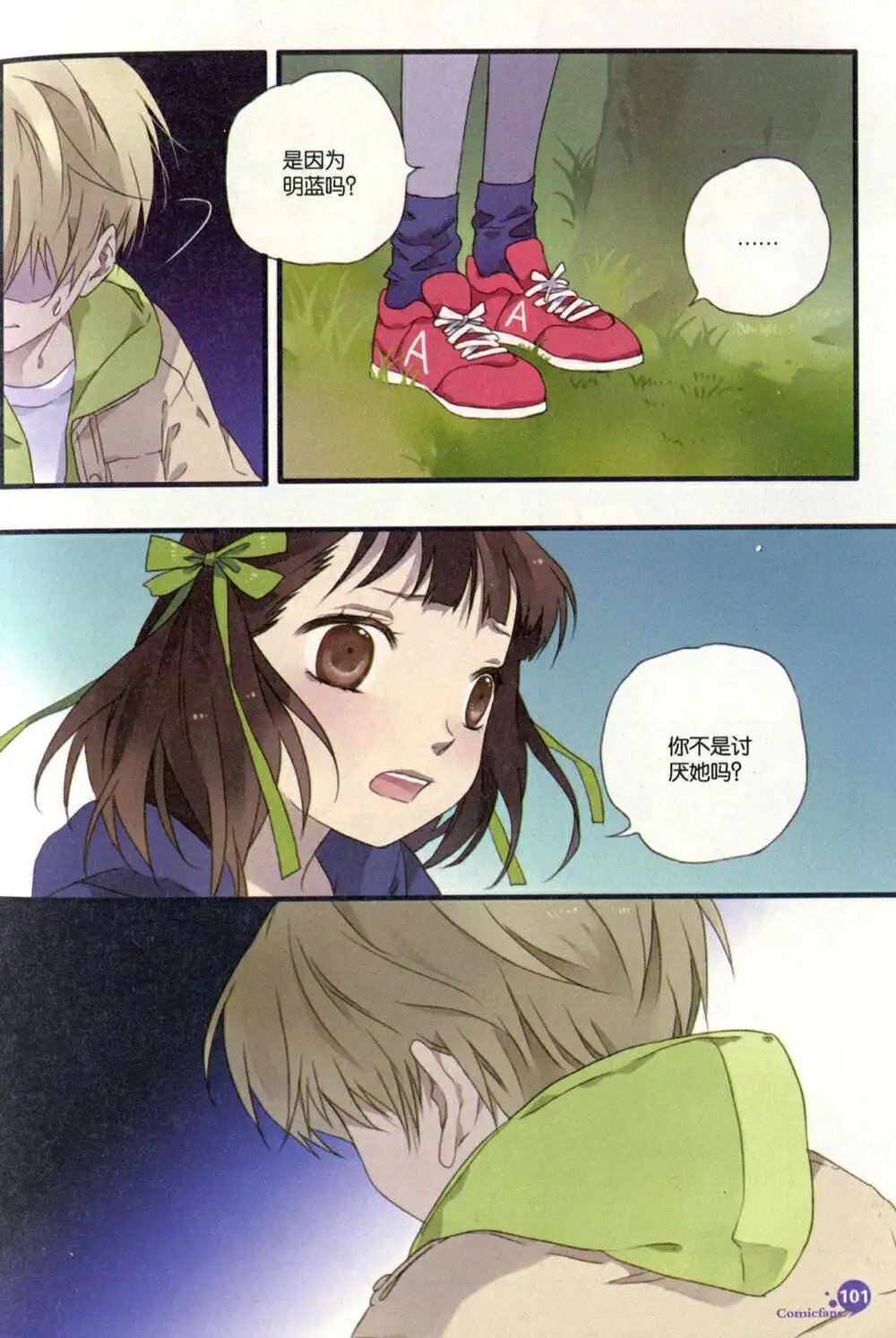 第373期 全本