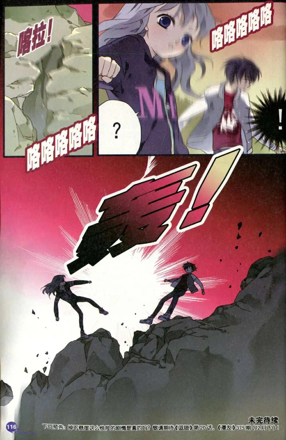 第373期 全本