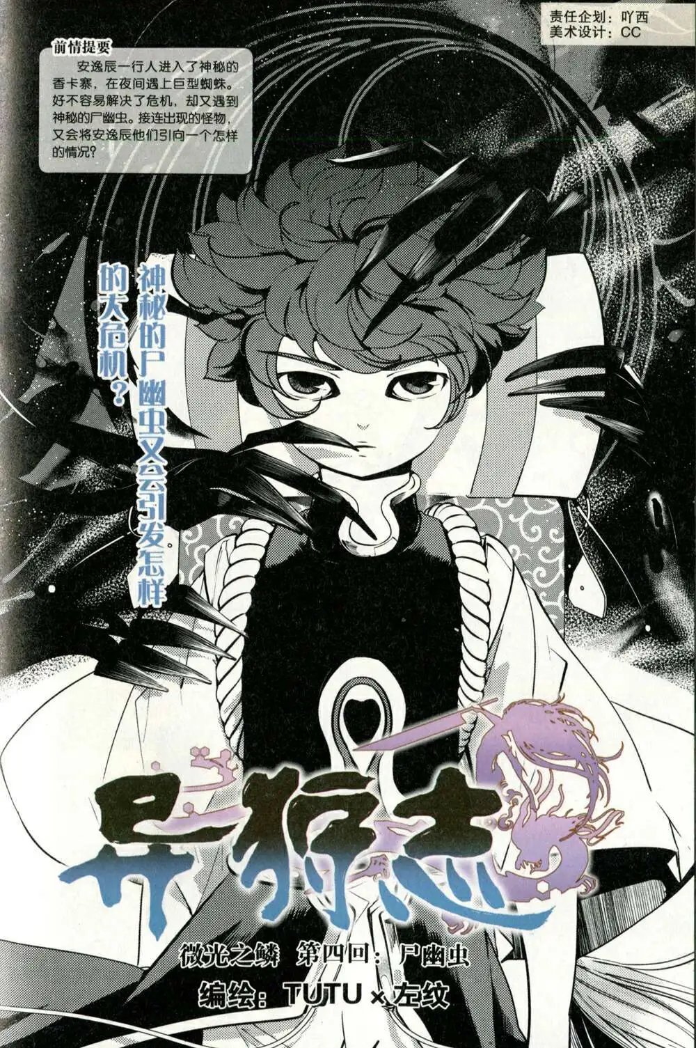 第373期 全本