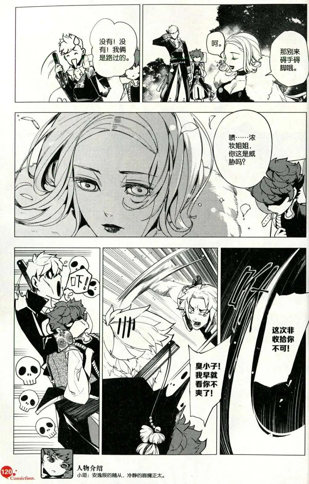 第373期 全本