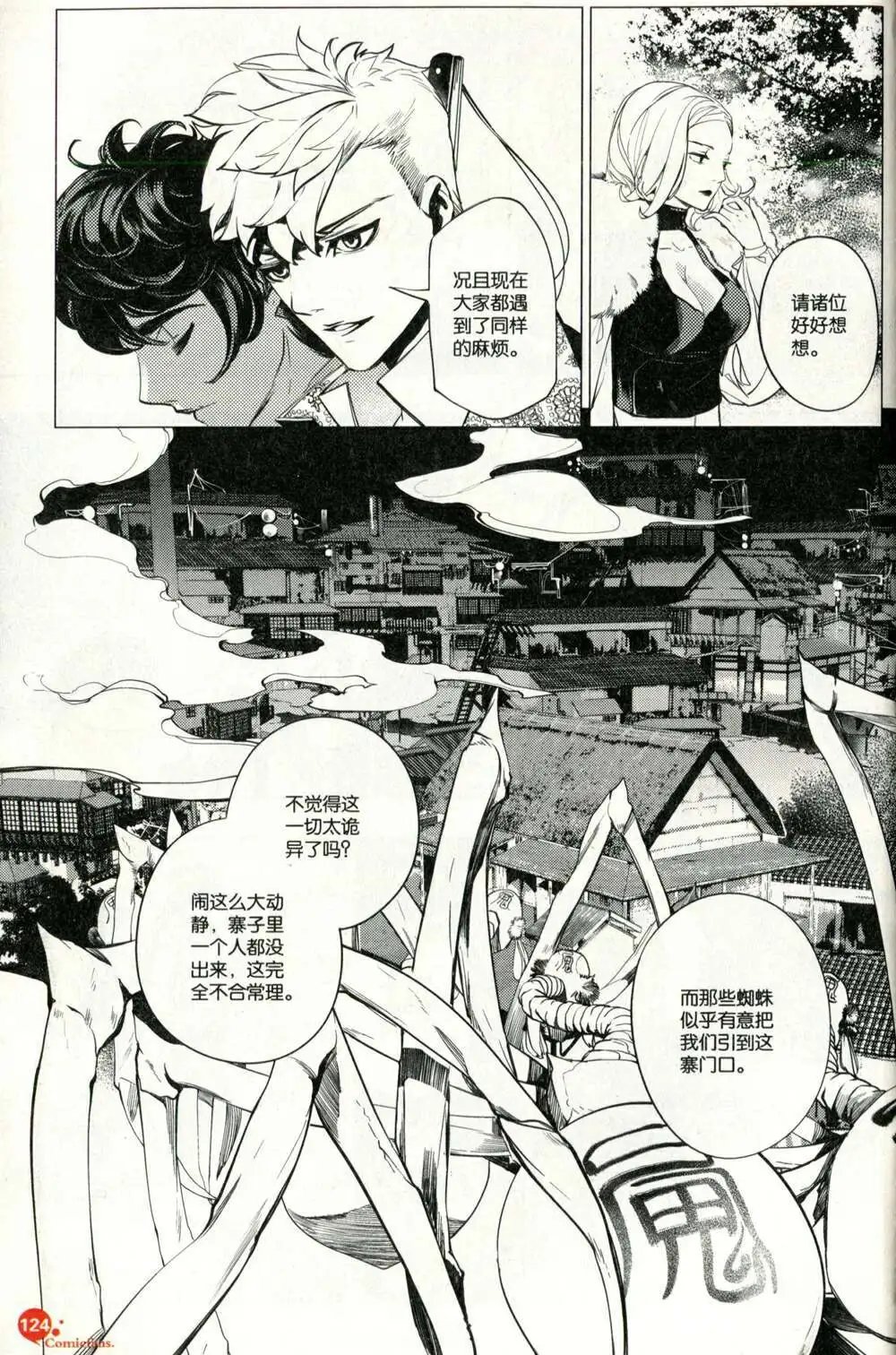 第373期 全本