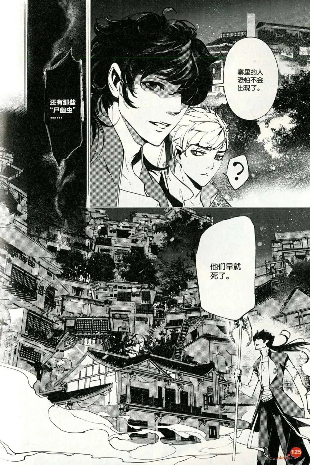 第373期 全本