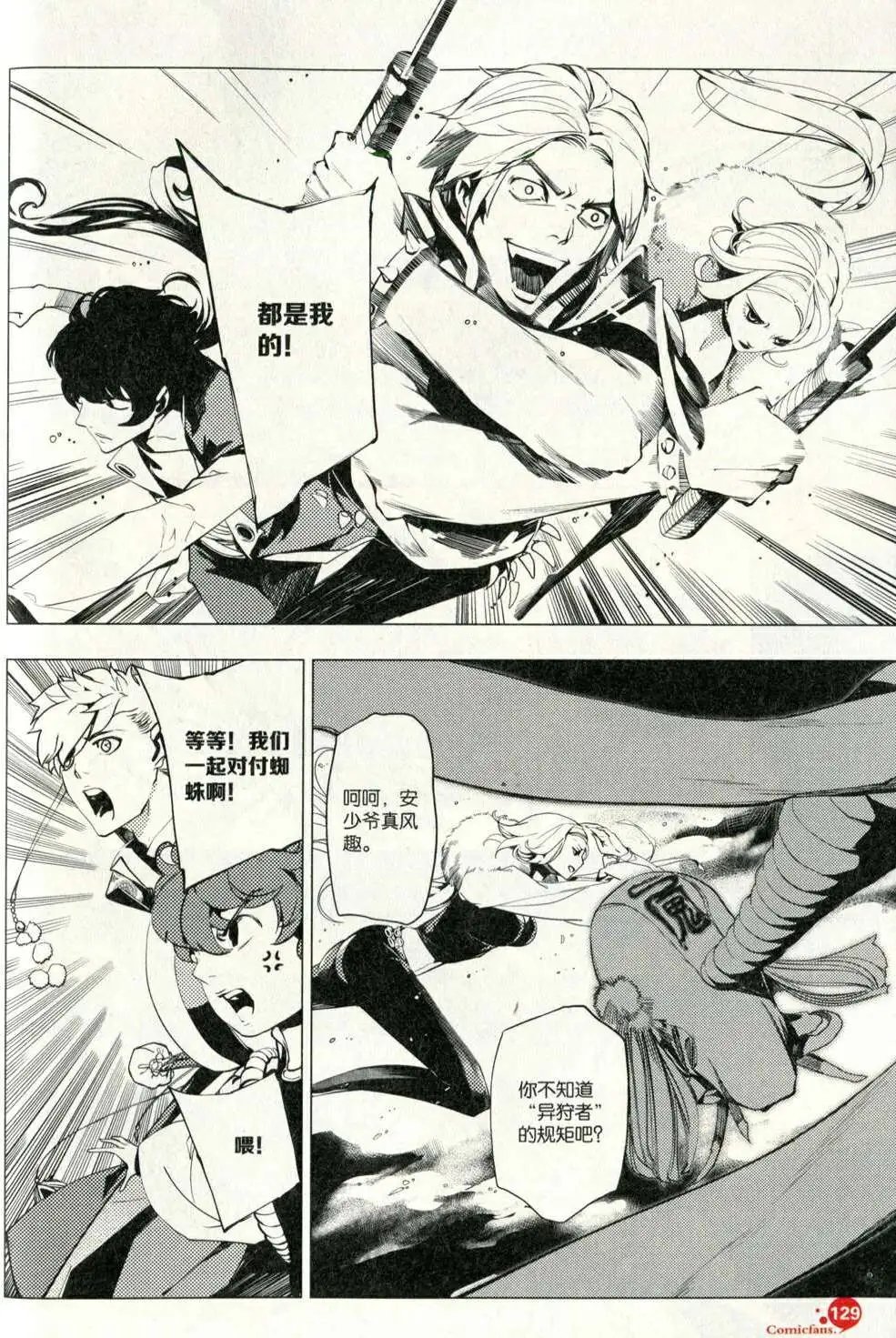 第373期 全本