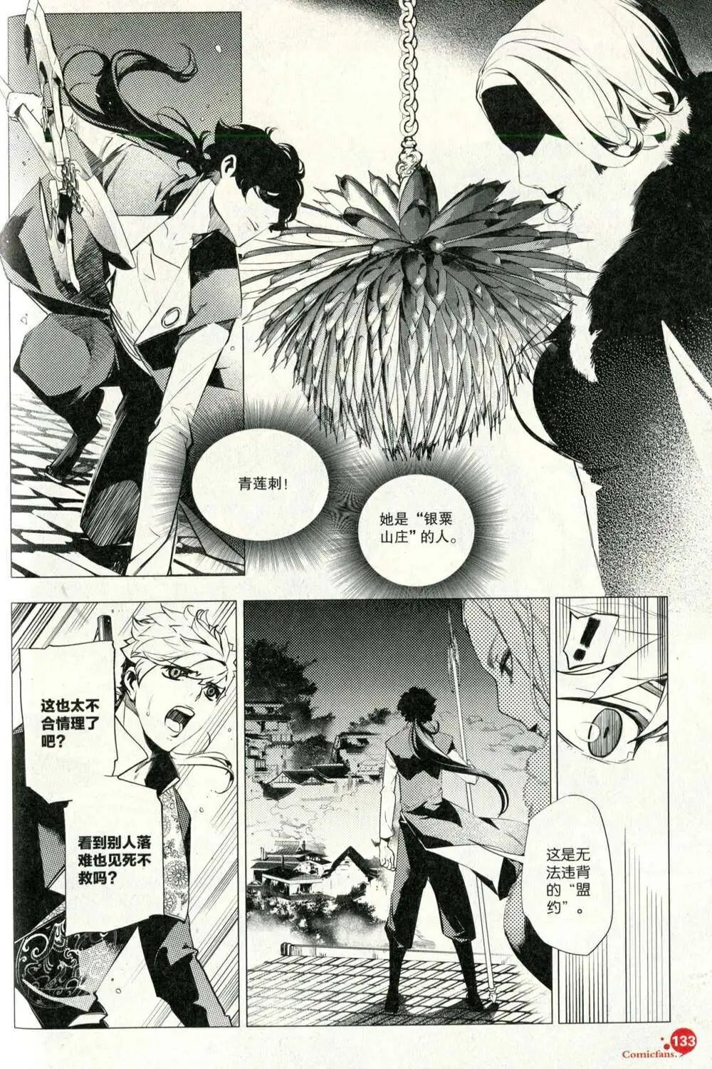 第373期 全本