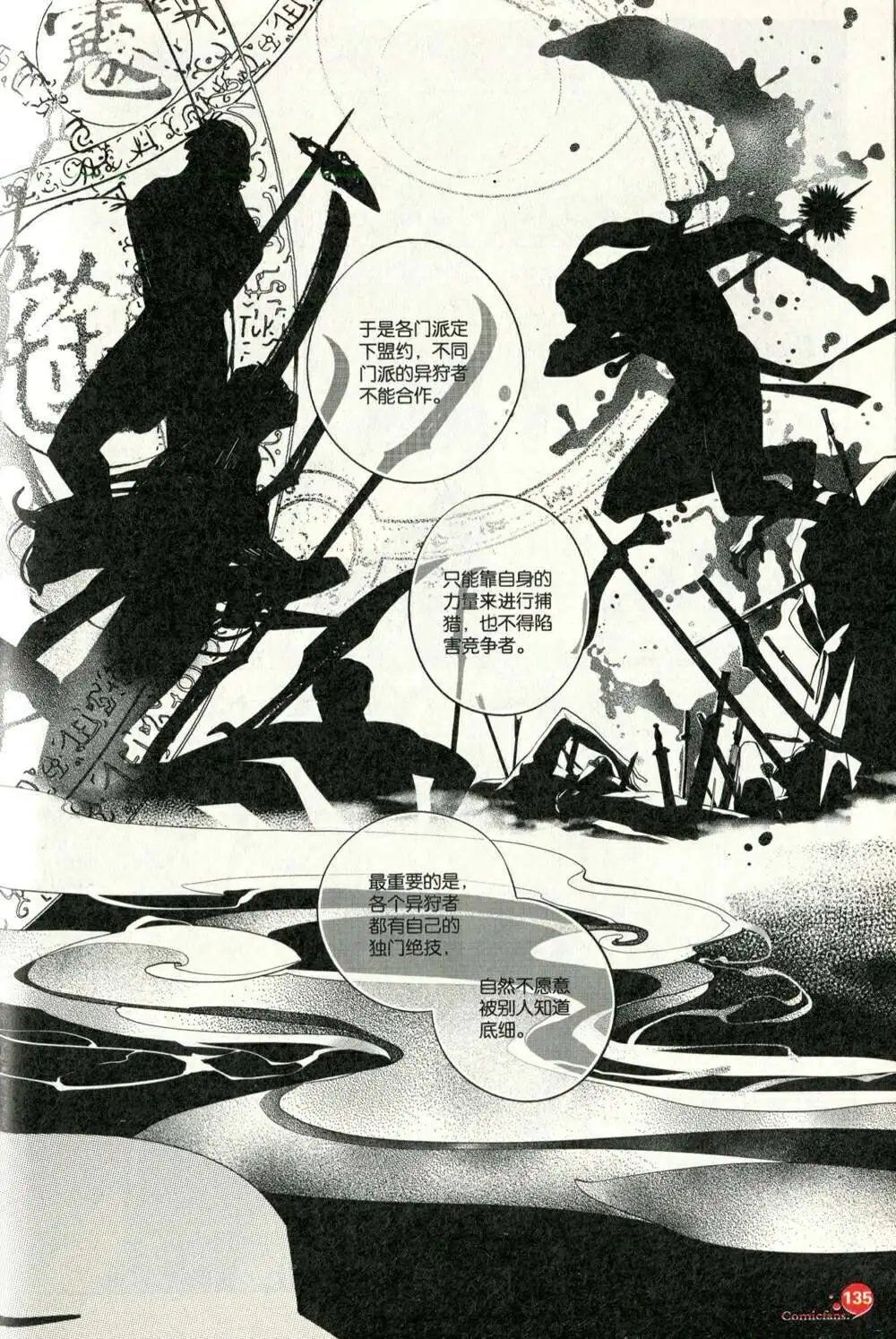 第373期 全本