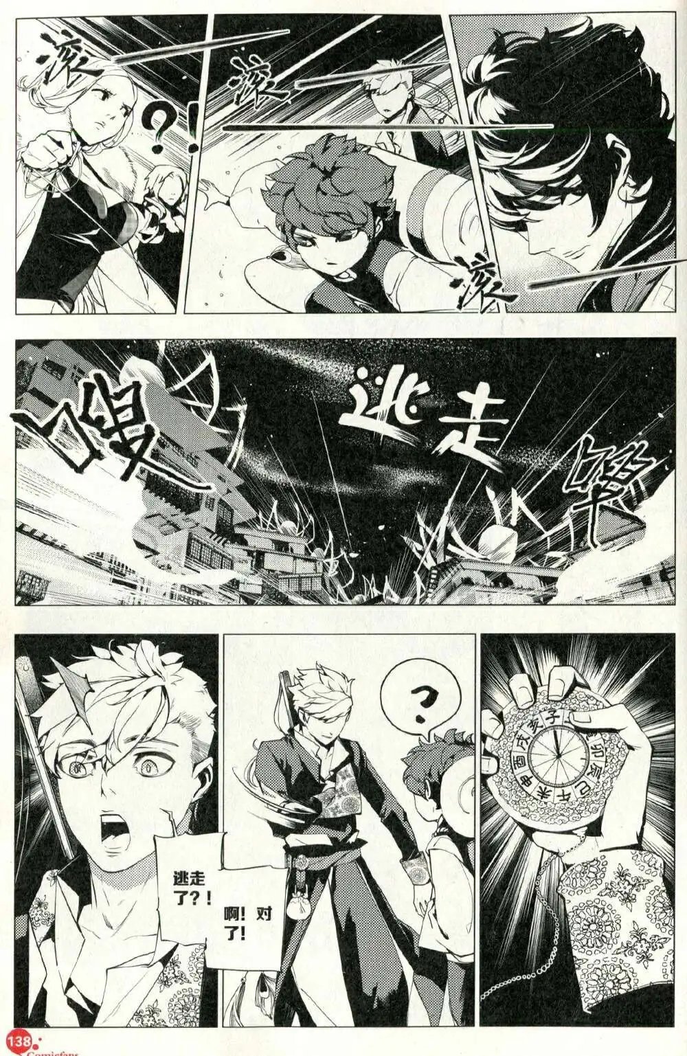 第373期 全本