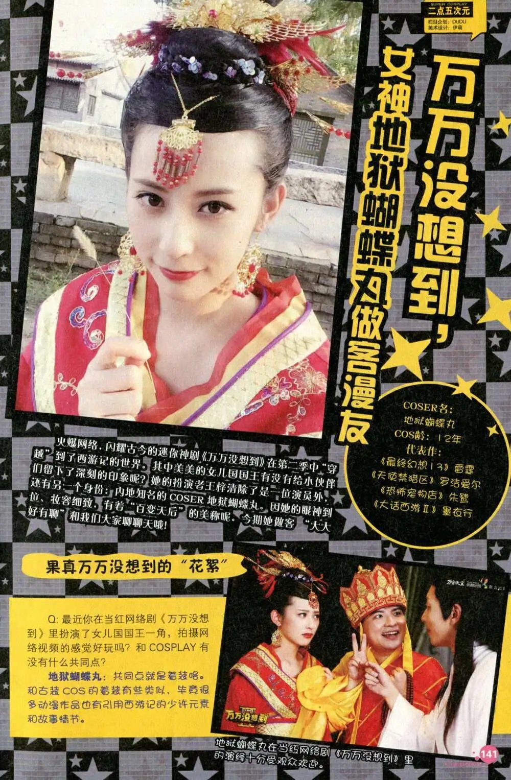 第373期 全本