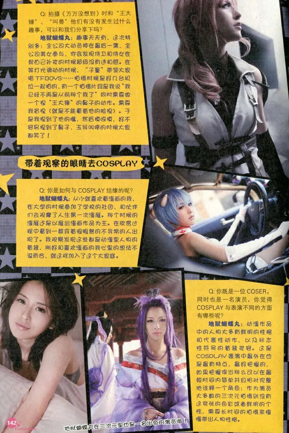 第373期 全本