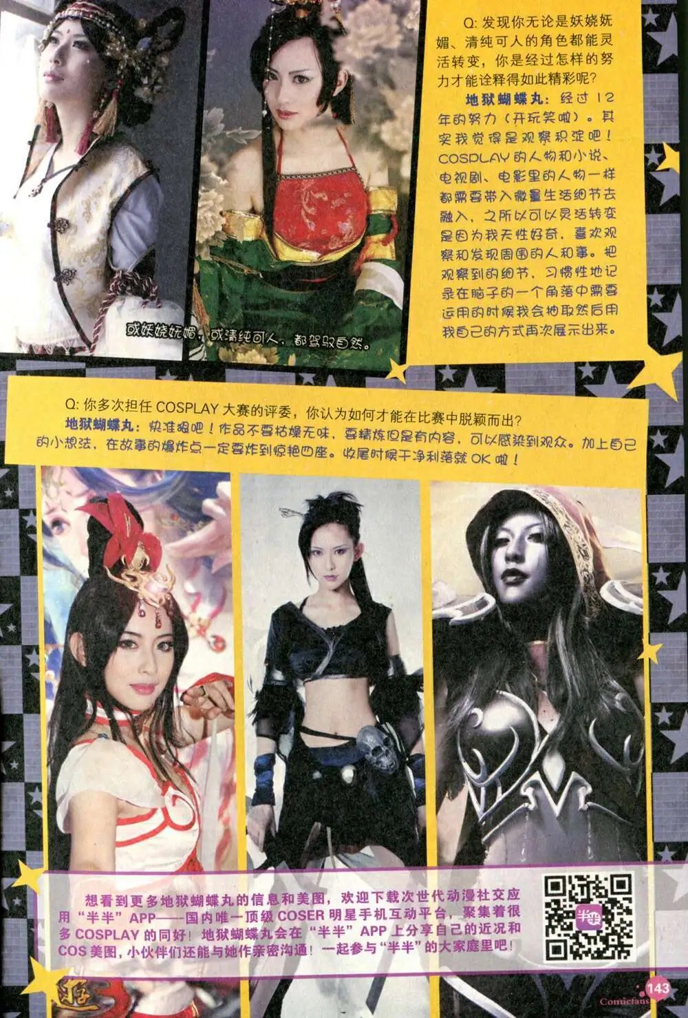 第373期 全本