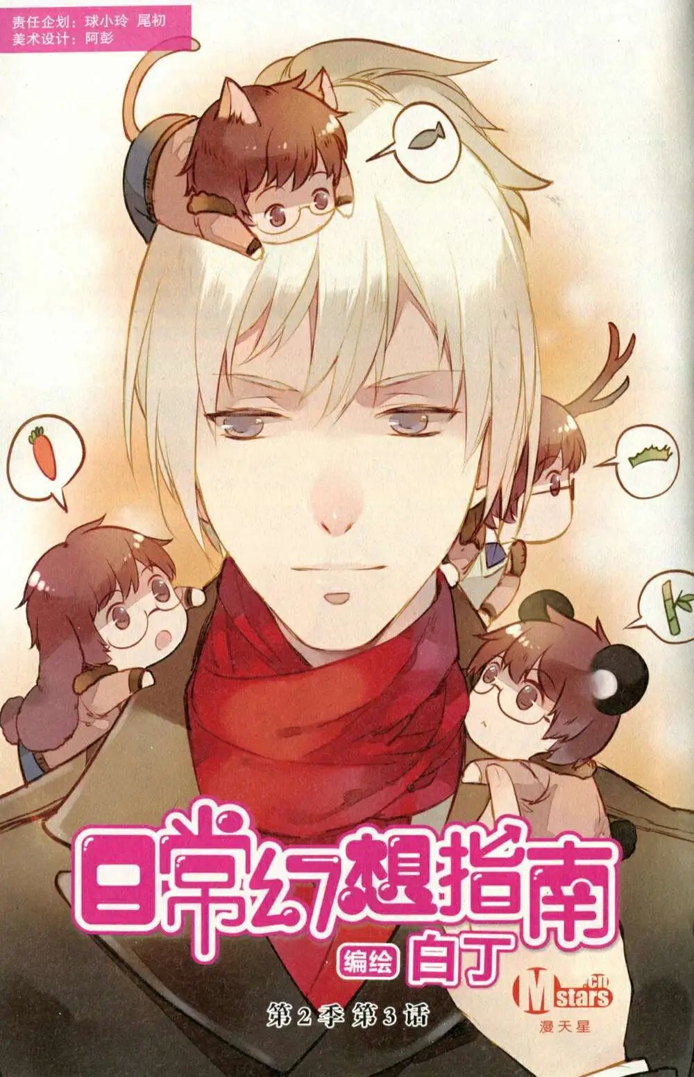 第373期 全本