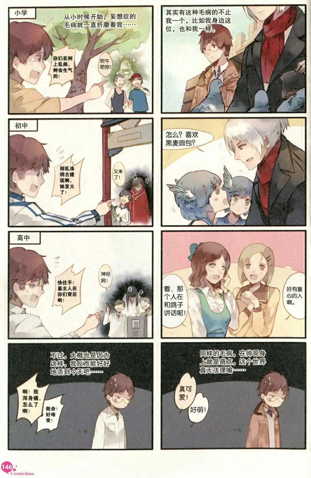 第373期 全本