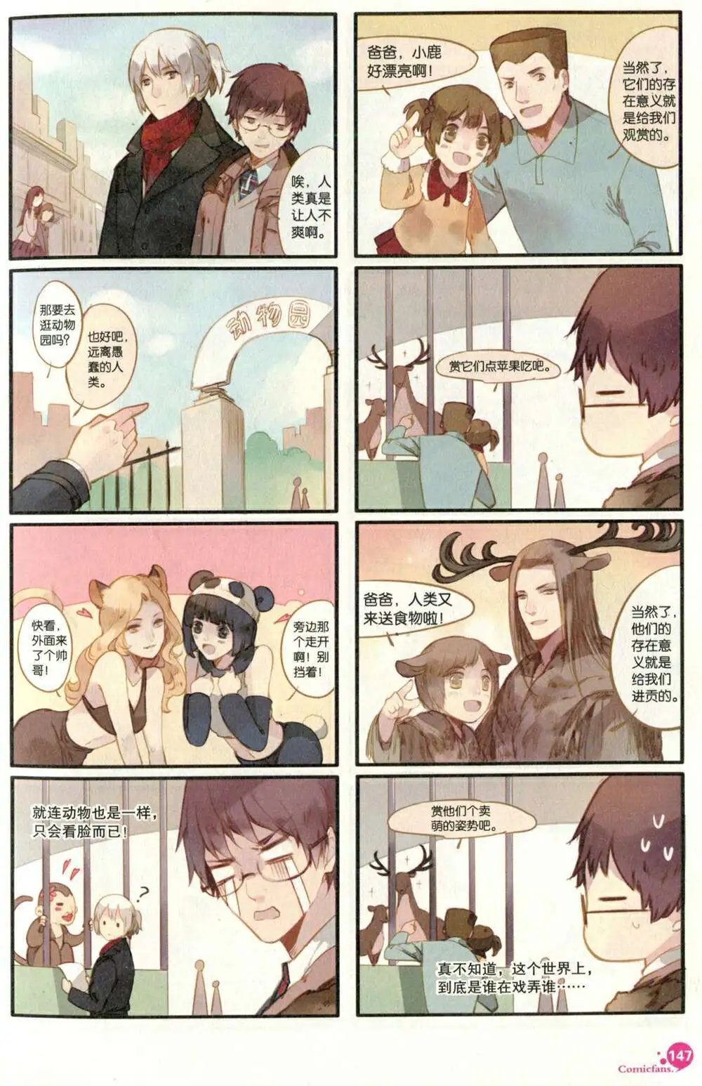 第373期 全本