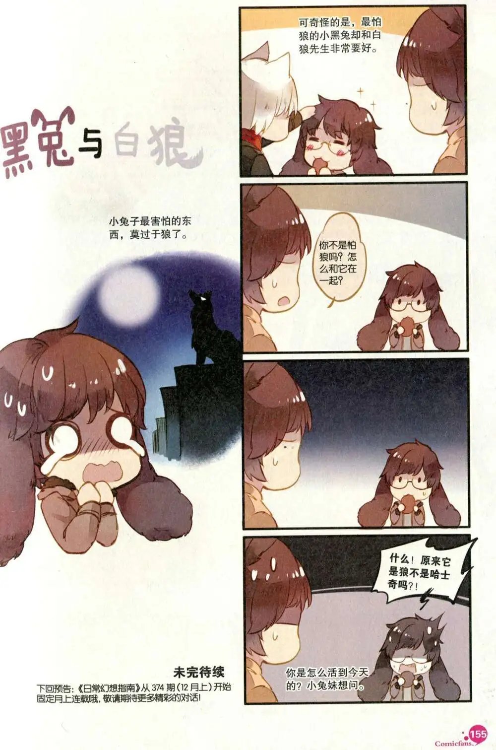 第373期 全本