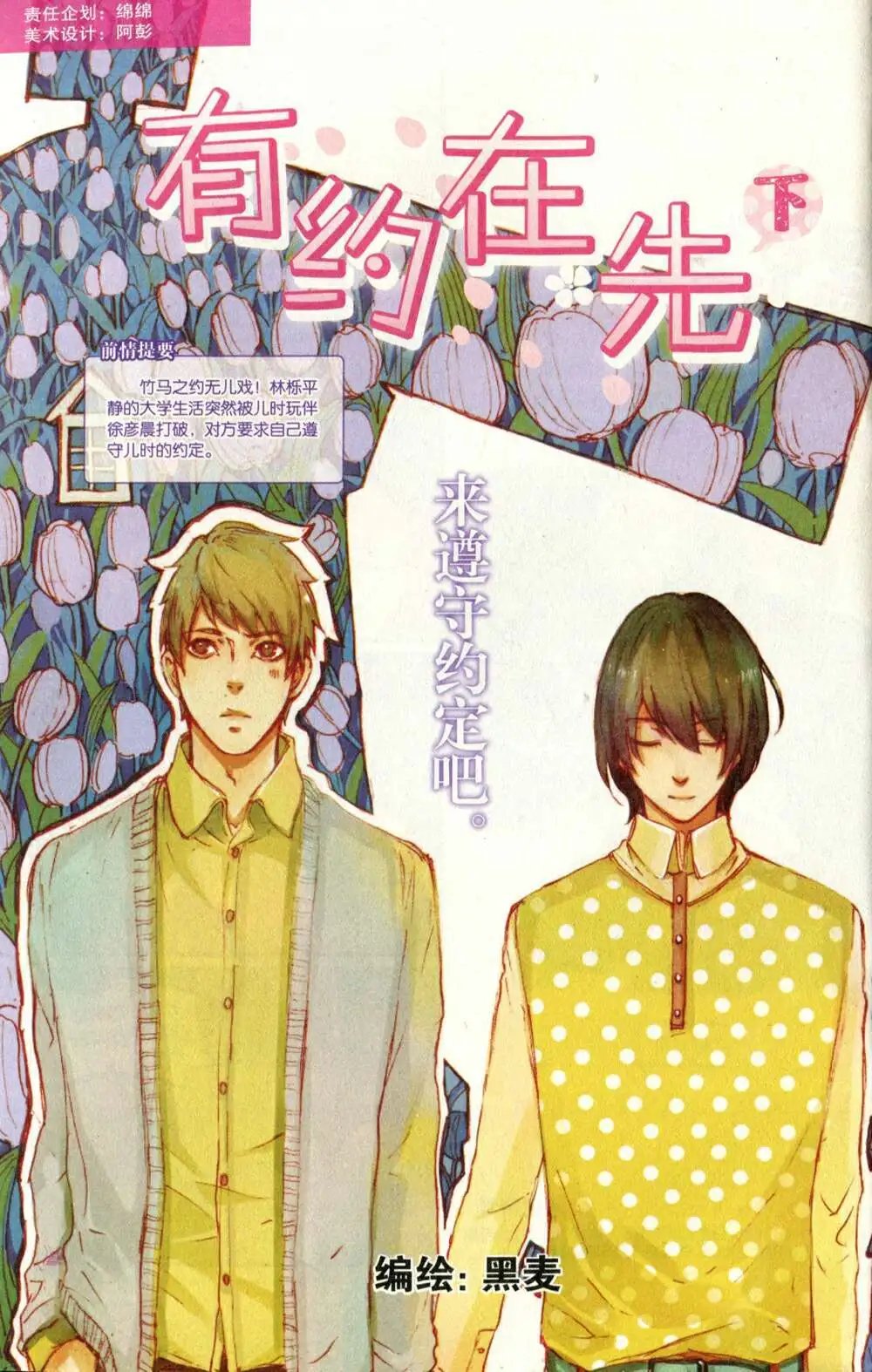 第373期 全本