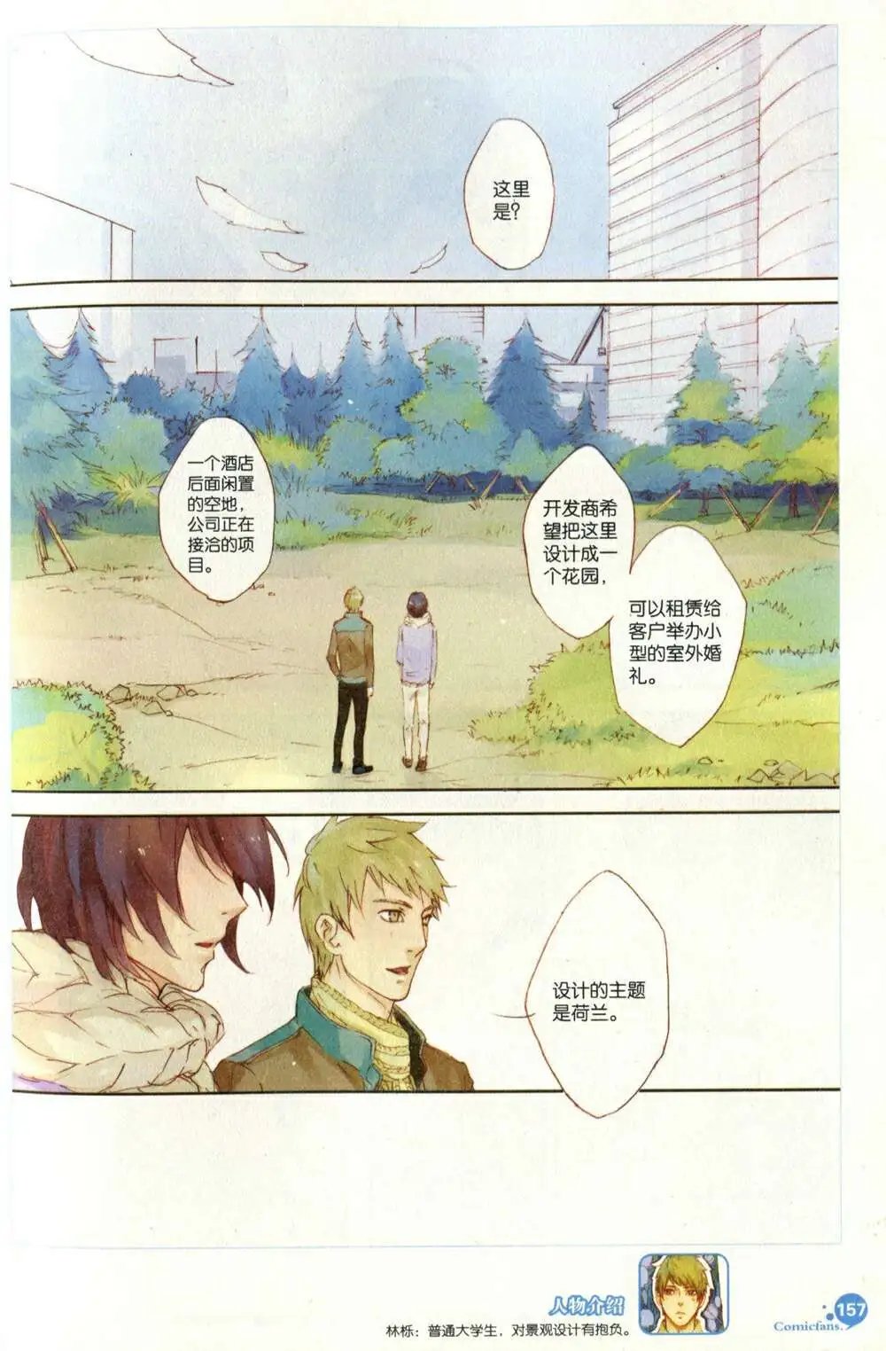 第373期 全本