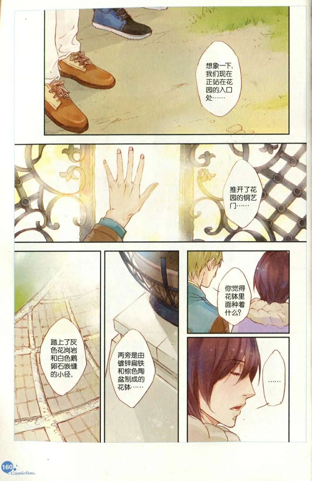 第373期 全本