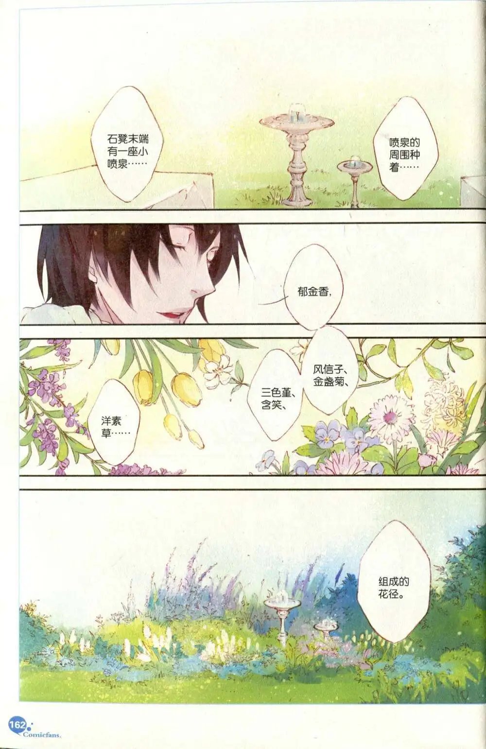 第373期 全本