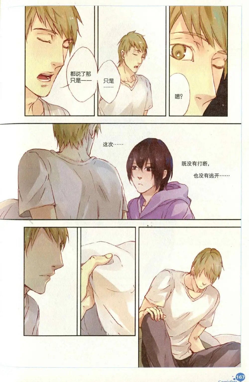 第373期 全本