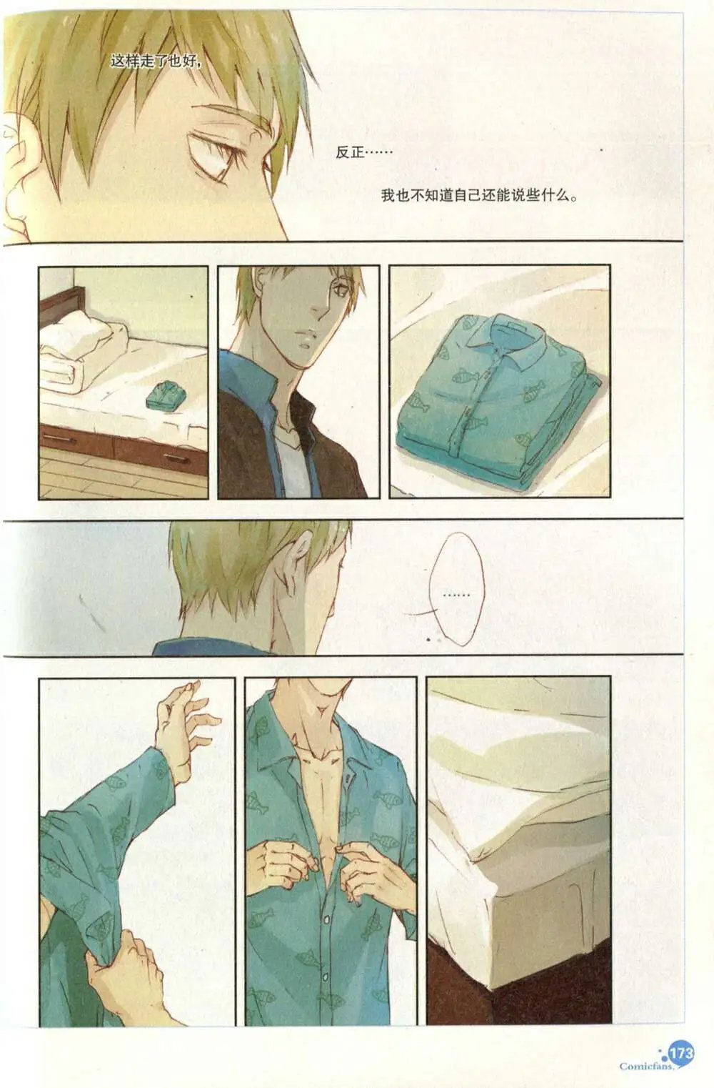 第373期 全本